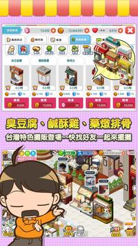 打工吧便利商店v1.0.51 安卓版