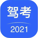 轻松驾考2021v1.0.0 安卓版