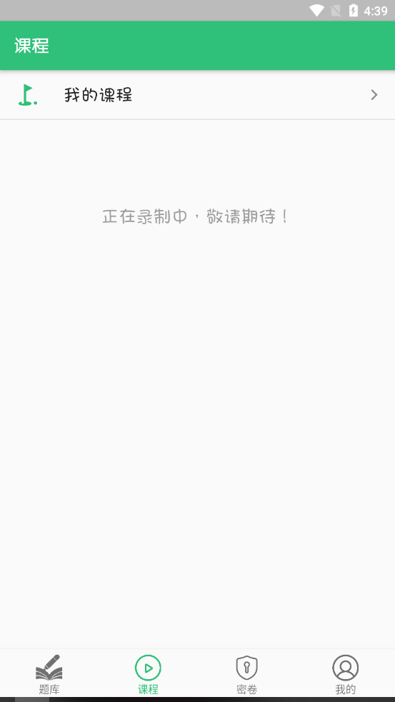 内科护理主管护师中级appv1.2.0 安卓版