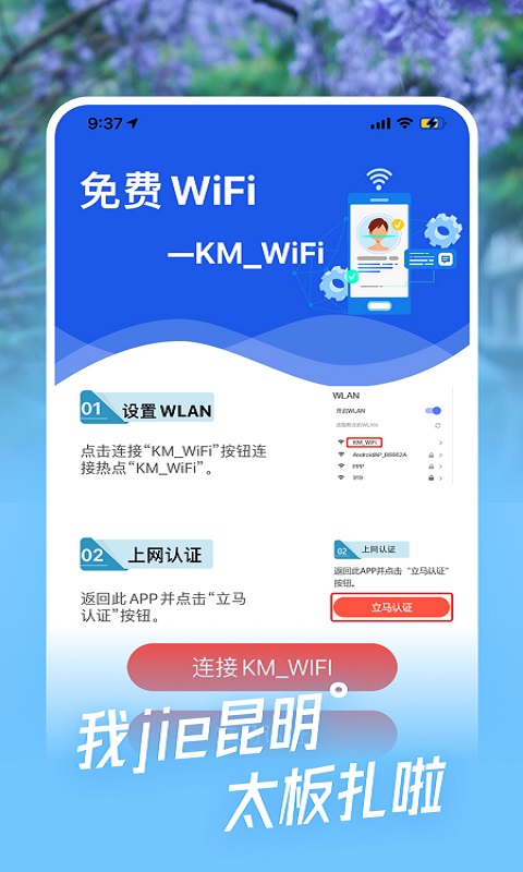 i昆明appv1.2.5 最新版