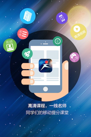 跨学appv1.2.3 官方版