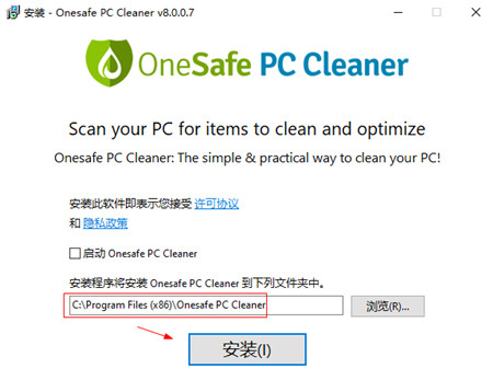 OneSafe PC Cleaner Prov8.0.0.7 最新版