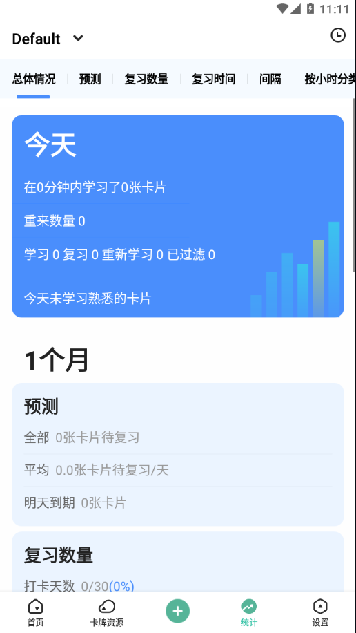 Anki探索版appv3.00.7 最新版