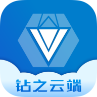 钻之云端appv3.1.0 最新版