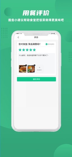 益食堂v1.1.9 最新版