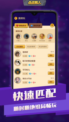 点点狼人appv1.1.66 安卓版