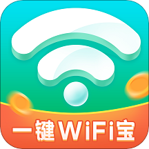 一键WiFi宝v1.0.0 最新版