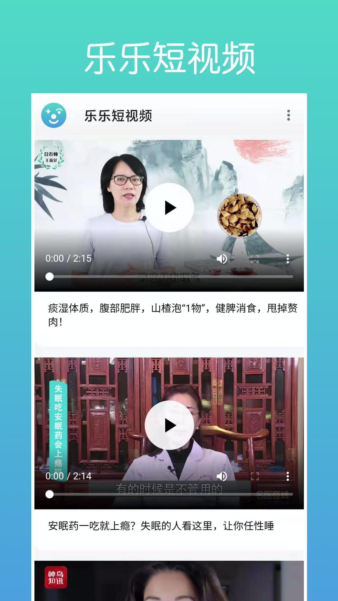 乐乐短视频appv1.0 最新版