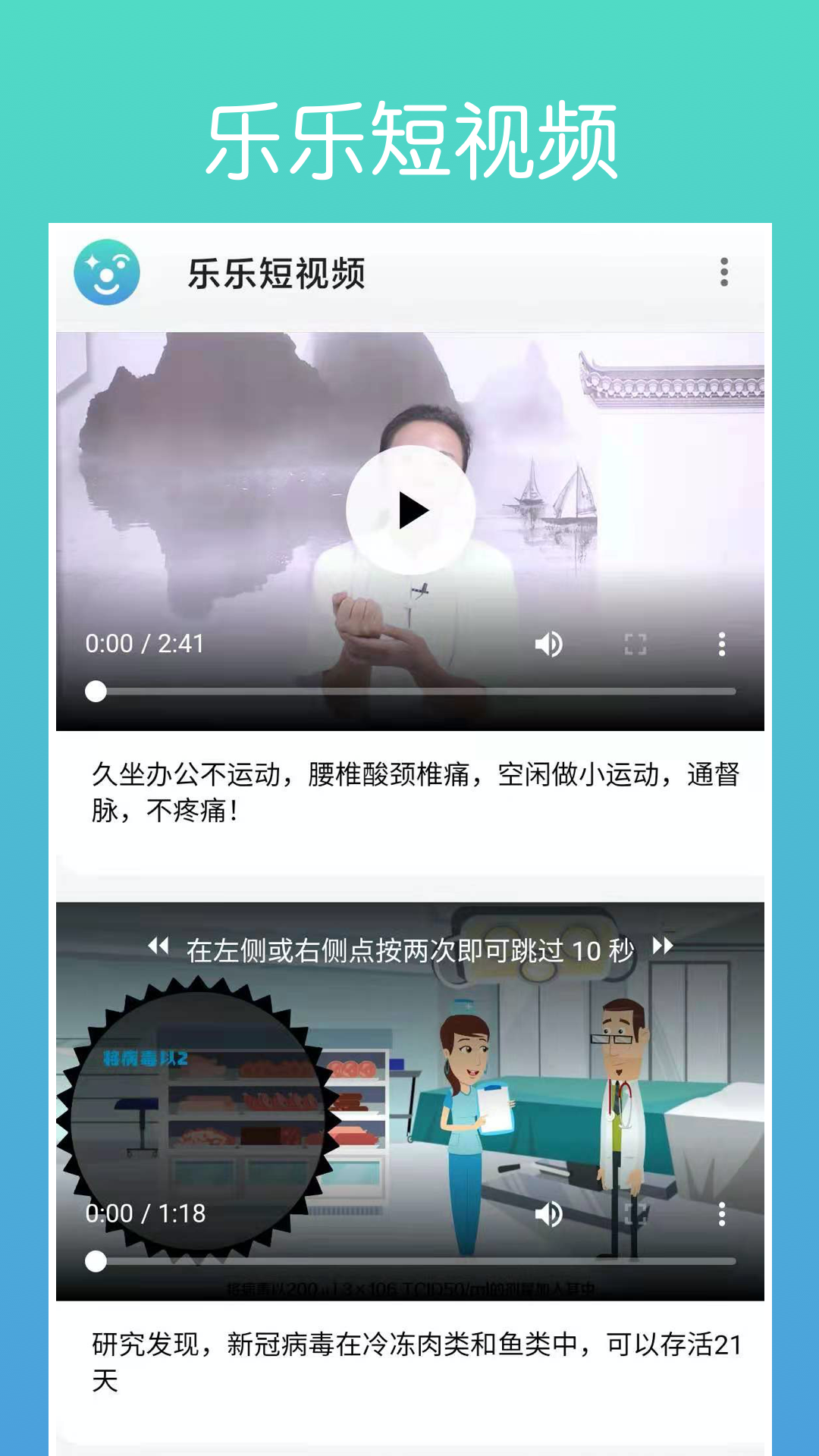 乐乐短视频appv1.0 最新版