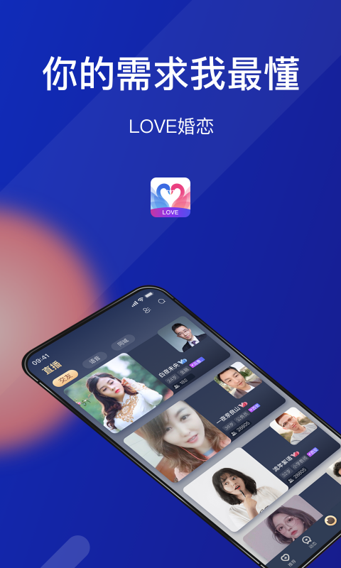 Loveappv1.1.3 °