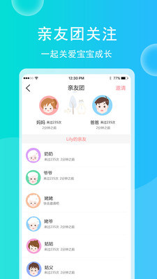 育儿宝宝相册appv4.6.2 安卓版