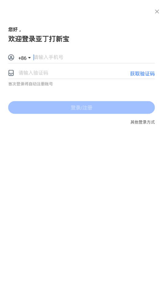 亚丁app下载v2.0.1 手机版