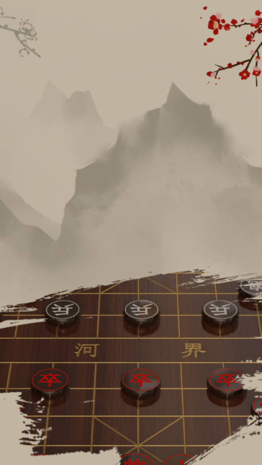 中国象棋精讲appv1.0.1 最新版