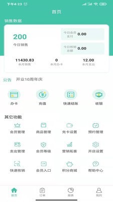 宝龙软件v1.0.1 最新版