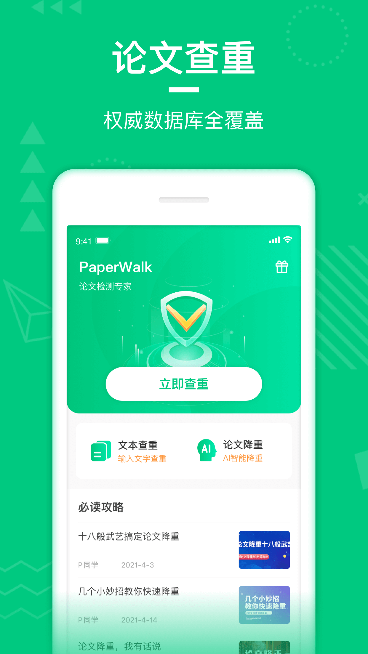 PaperWalkĲv1.2.8 ֻ