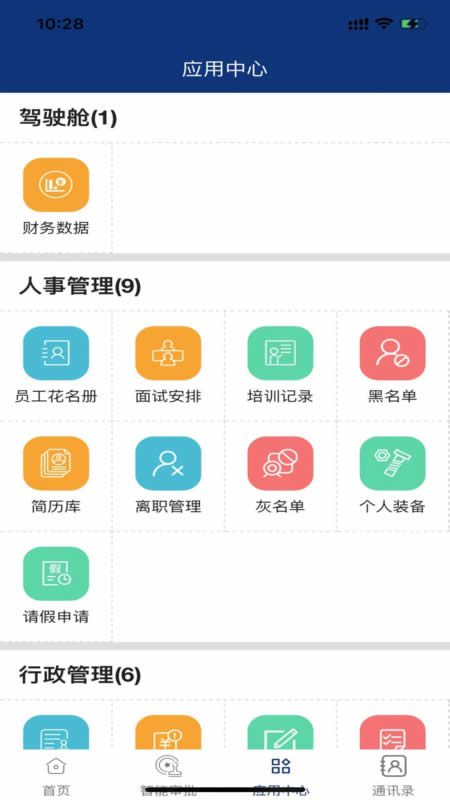 吉林安保v0.0.26 最新手机版