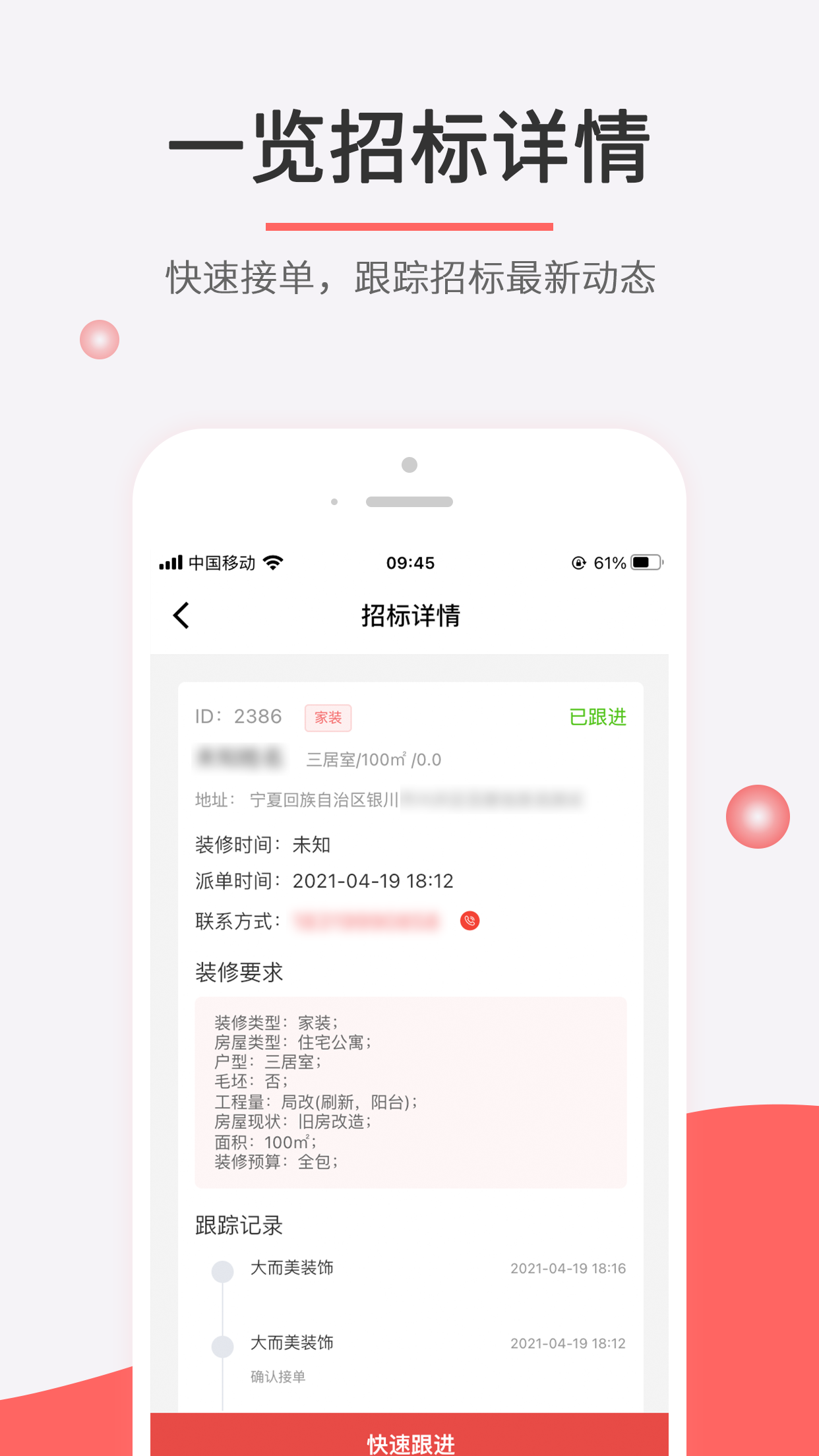 织家客户端appv1.0.2 最新版