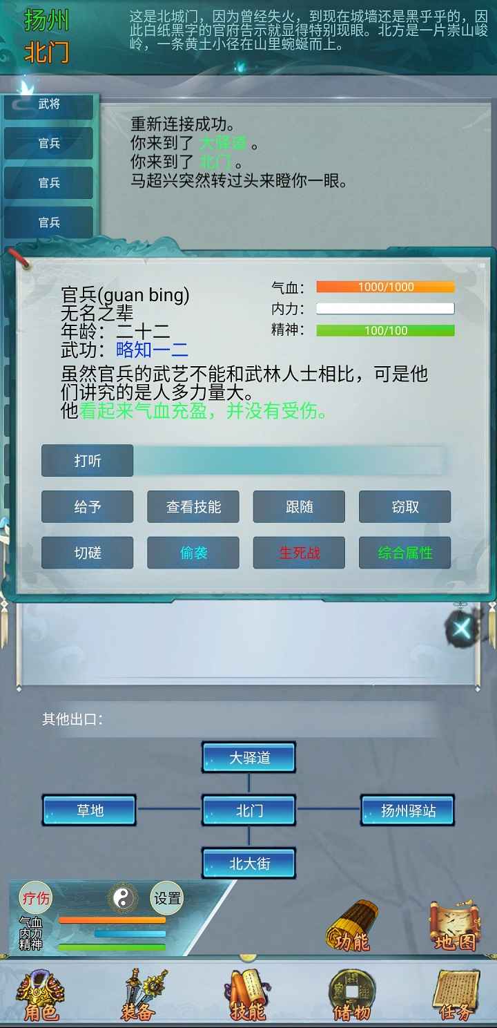 侠情志v1.1.3 官方版