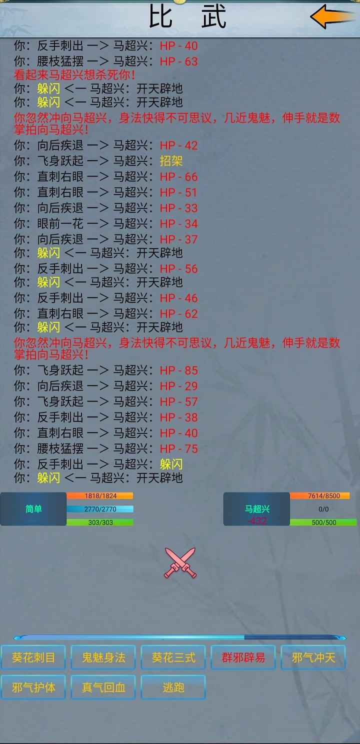 侠情志v1.1.3 官方版