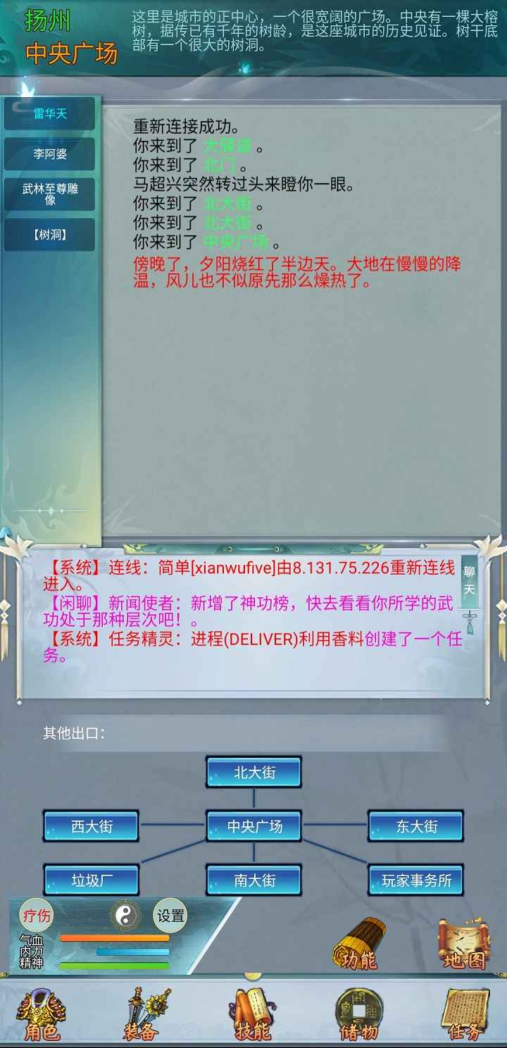 侠情志v1.1.3 官方版