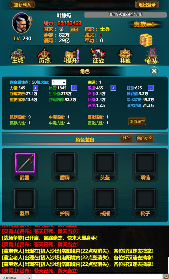 三国YH游戏v1.0 正式版