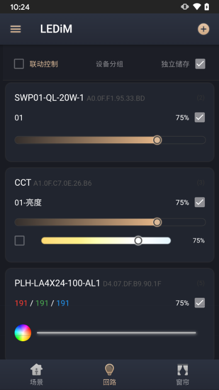 LEDiM 博物馆appv0.15.9 官方最新版