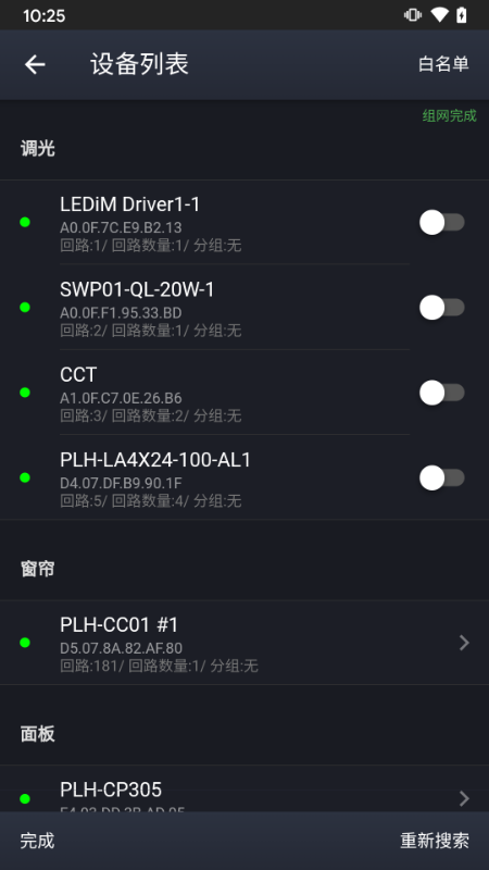 LEDiM 博物馆appv0.15.9 官方最新版