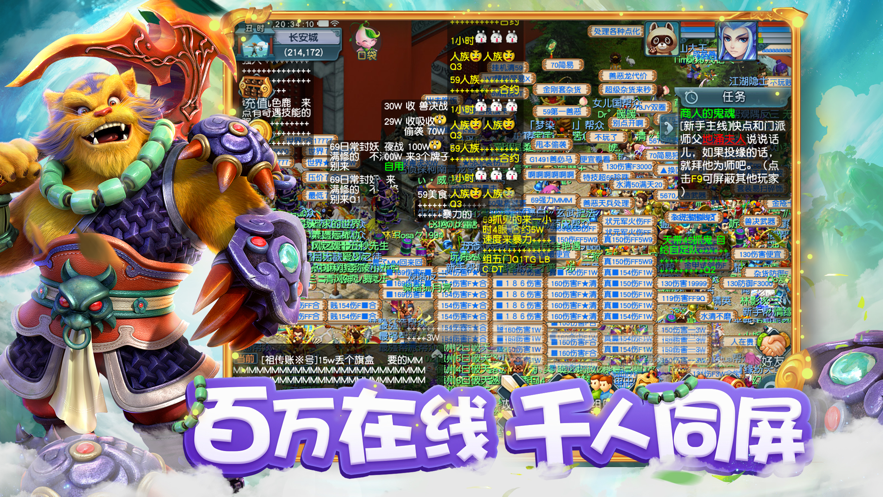 梦幻西游互通版iOS下载v3.12.0 官方版