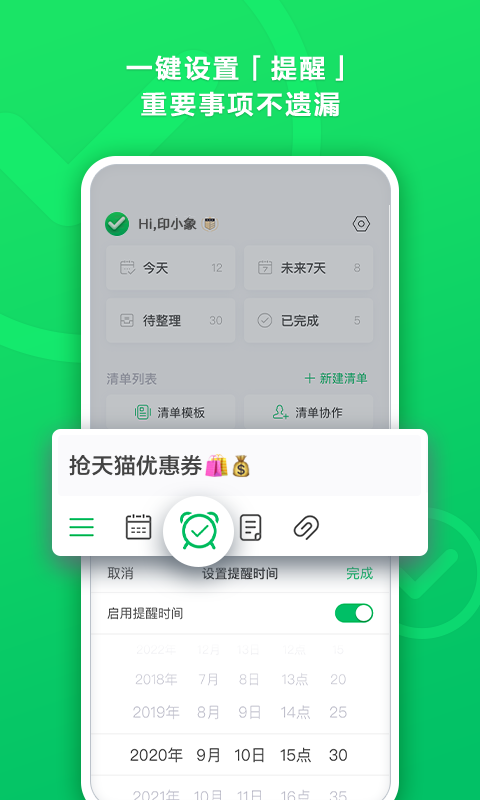 印象清单appv1.0.0 安卓版