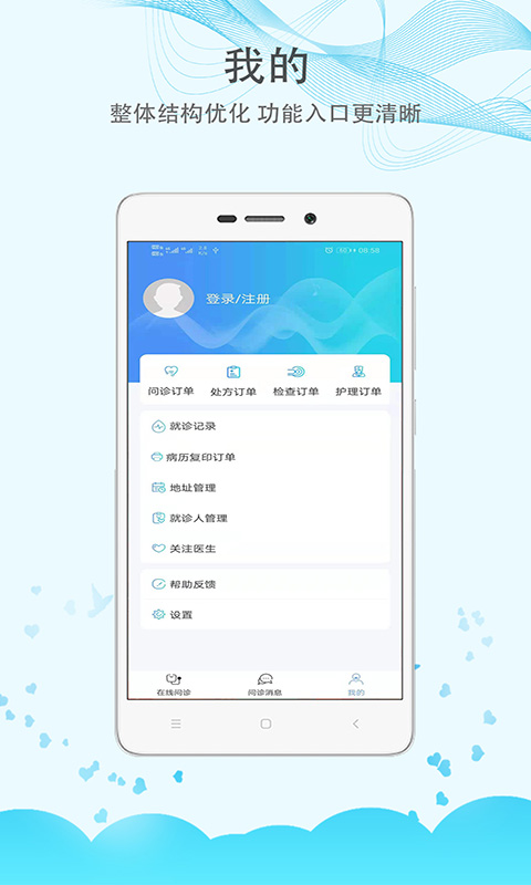 重庆大学附属三峡医院appv1.1.1 最新版