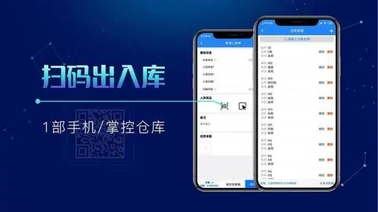 北斗库存仓库管理erp记账软件v2.0.6 最新版