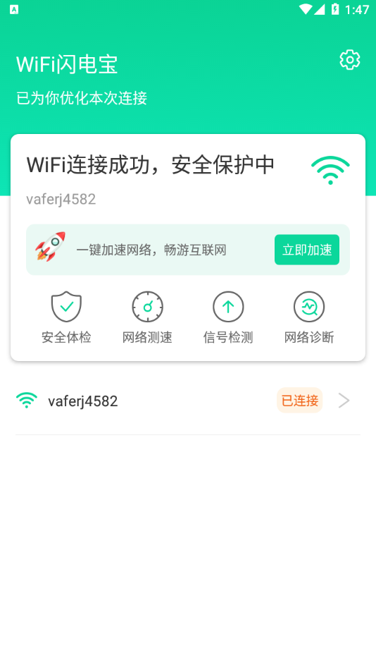 WiFi籦v1.0.0 °