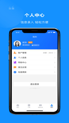 艺合源管家appv1.0.0 安卓版