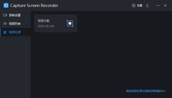 Capture Screen Recorder(Ļ¼ƹ)v4.3.0.0 ٷ