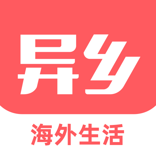 异乡v7.11.4 官方版