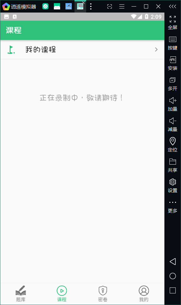 一级建造师市政公用工程appv1.1.4 最新版