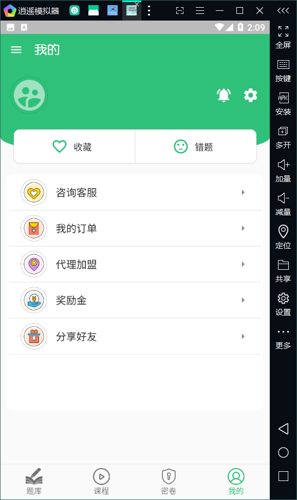 一级建造师市政公用工程appv1.1.4 最新版