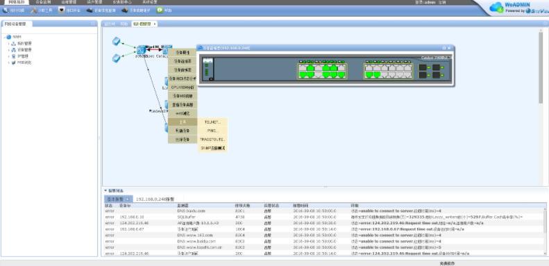 WeADMIN΢άv2.0.0 ٷ