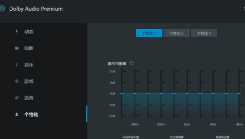 Dolby Audio Premiuműȫv3.2.500 °