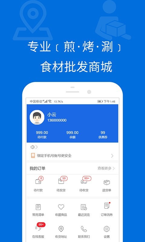 飞马食配appv1.0.1 手机版