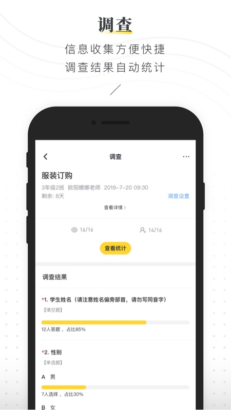 晓黑板同步课堂v5.11.32.20 官方版