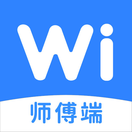 Wi服务师傅端Appv1.0.8 安卓版