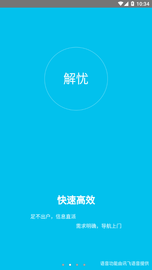 ǹʦappv2.0.1 °