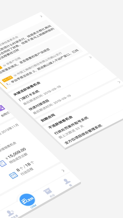 云拓CRMv2.9.24 最新版