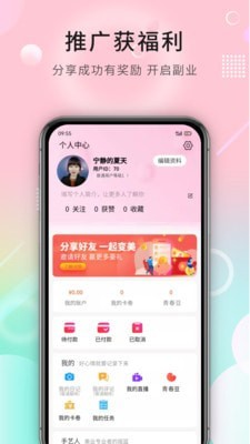 朱颜荟appv2.5.1 官方版