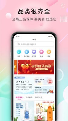 朱颜荟appv2.5.1 官方版