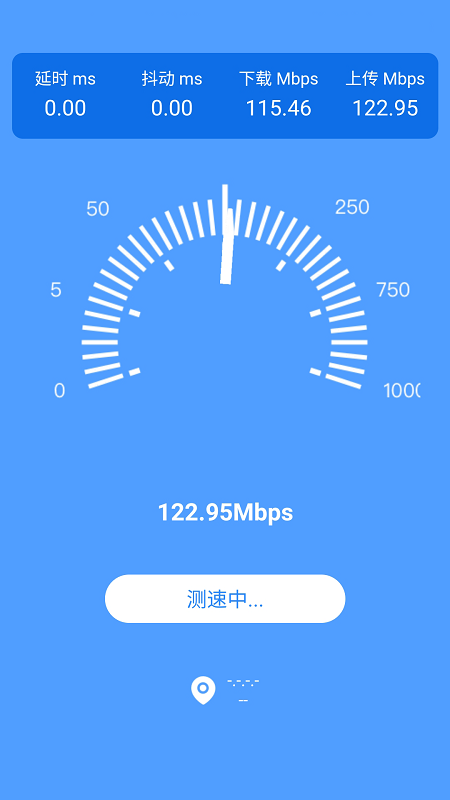 全能WiFi管家v1.2.1 最新版