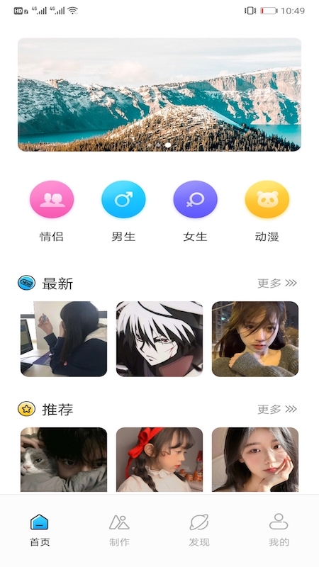 情侣头像匹配appv1.2 最新版