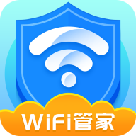 全能WiFi管家v1.2.1 最新版