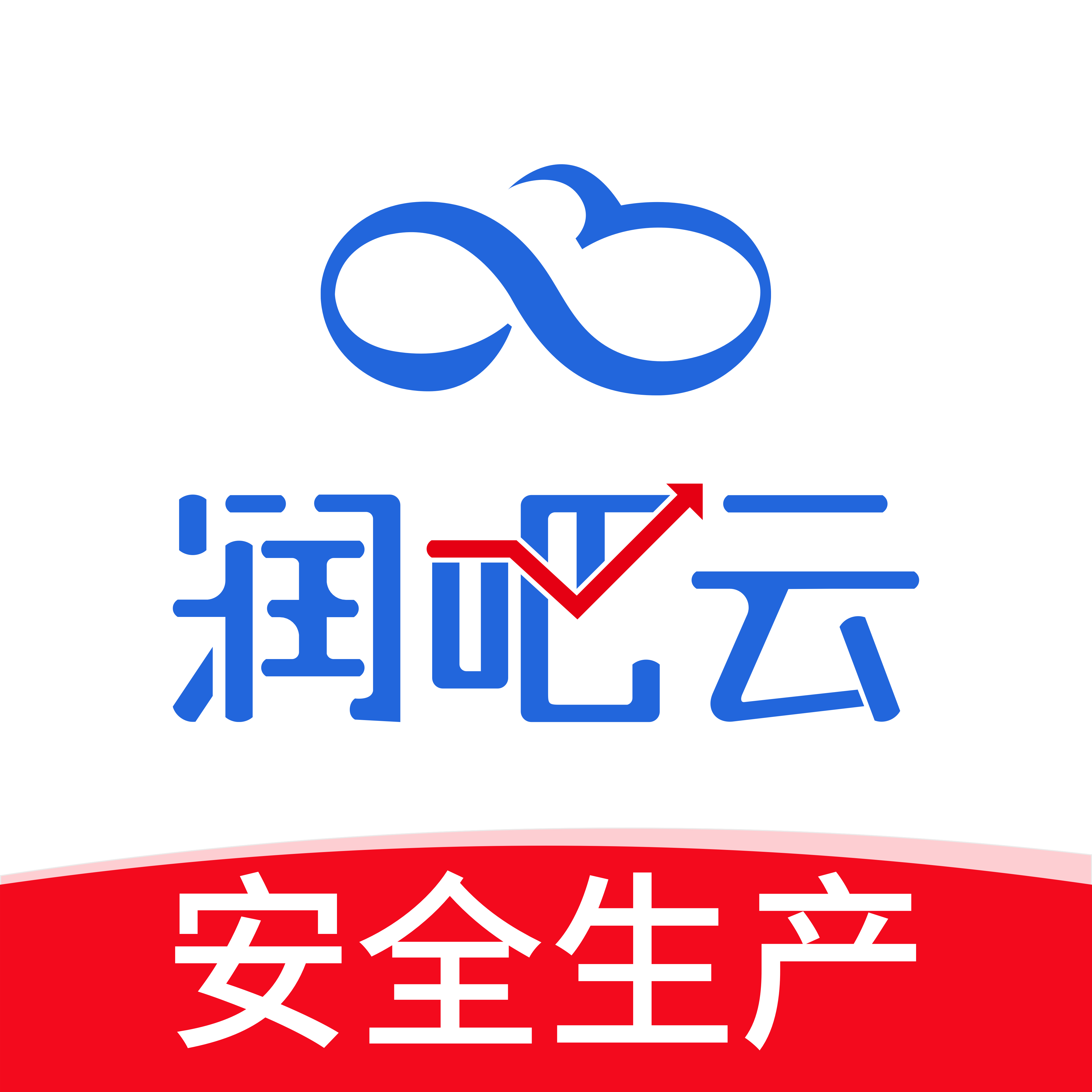 润吧云企业版appv5.0.8 最新版